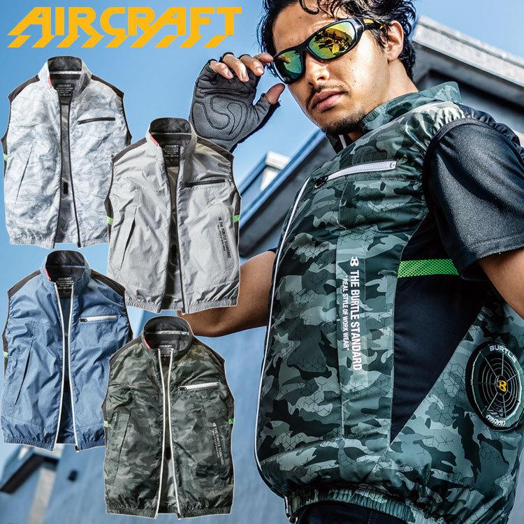 限定 カモフラネイビー ベスト バートル 空調服 新品 AC1034 通販