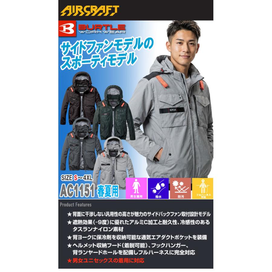 BURTLE（バートル） エアークラフト長袖ブルゾン(ファンなし) AC1151