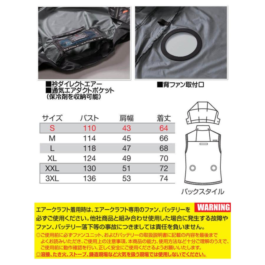 BURTLE（バートル） エアークラフトベスト(ファンなし) AC1154