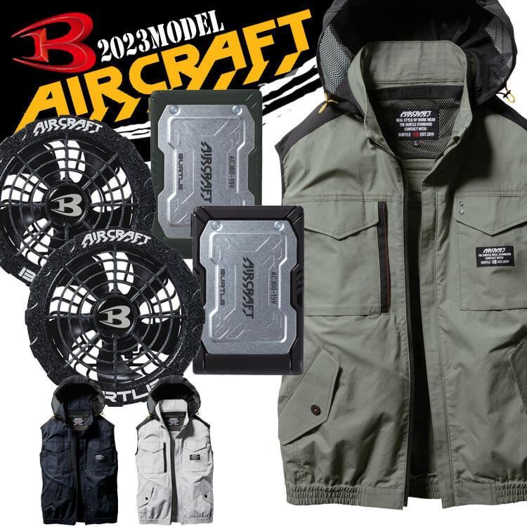 バートル ベスト・アーバンブラックファンバッテリーセット 2023年春夏