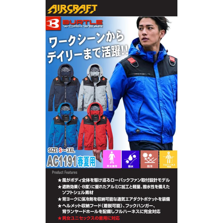 BURTLE（バートル） エアークラフトフーディ長袖ジャケット(ファンなし