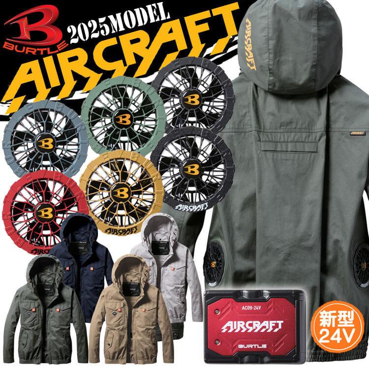 【新品】バートル空調服　ハイバック　超希少サイズ　4XL 新品】バートル空調服 ハイバック 超希少サイズ 4XL 2025年タイプ