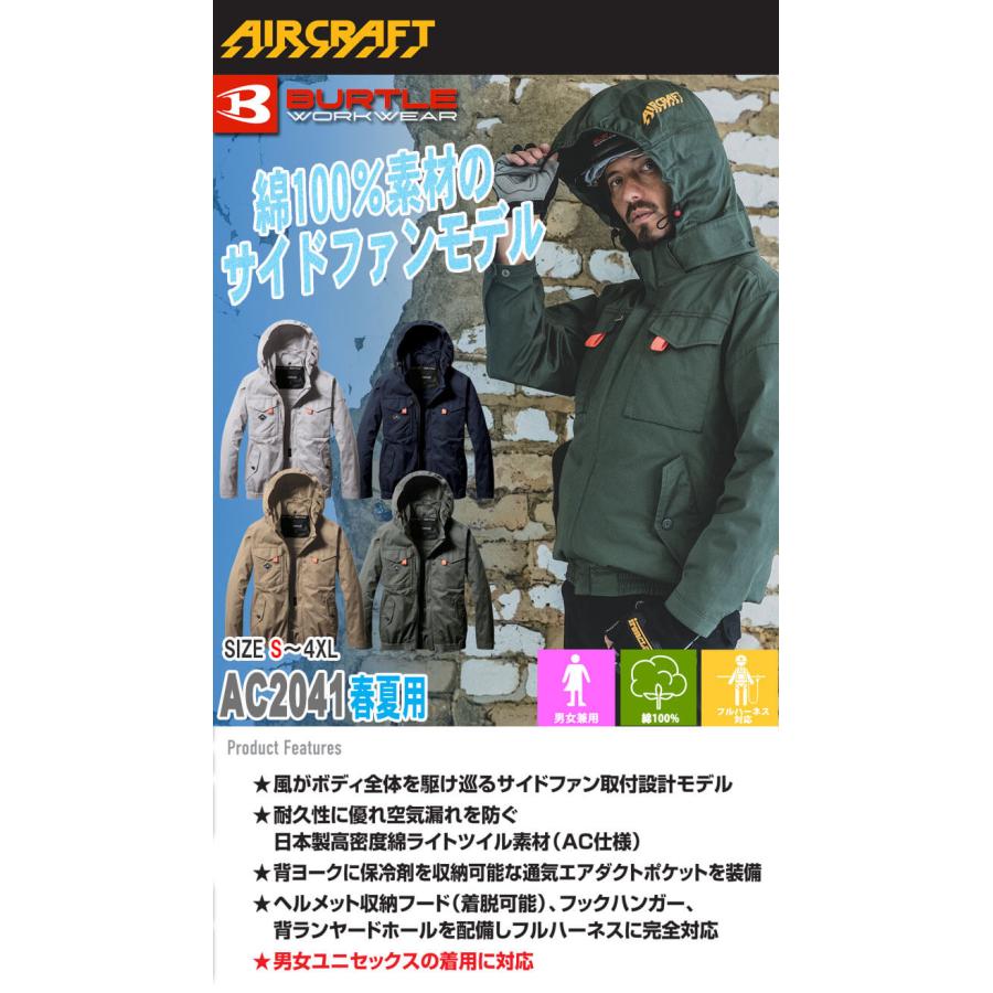 BURTLE（バートル） [サイズ4XL]エアークラフト長袖ブルゾン+ファン+