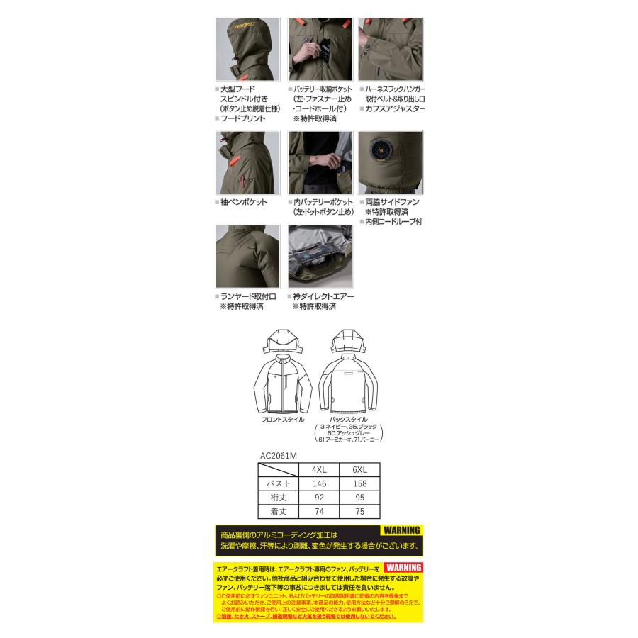 BURTLE（バートル） [大きいサイズ4XL・6XL]バートル 作業着 エアー
