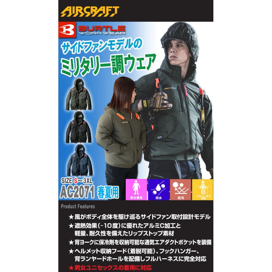 BURTLE（バートル） エアークラフト長袖ブルゾン+ファン+新型24V黒