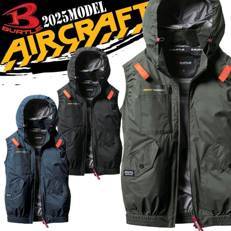 BURTLE（バートル） エアークラフトベスト(ファンなし) AC2074