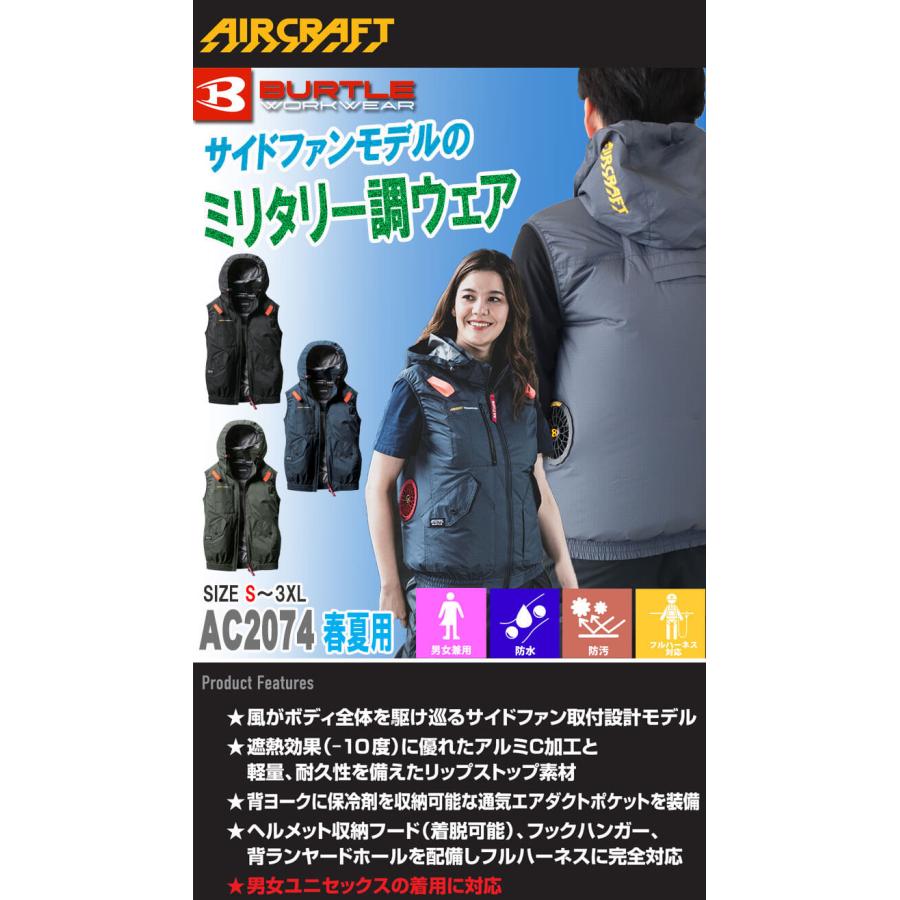 BURTLE（バートル） エアークラフト ベスト+ファン+24V赤バッテリー