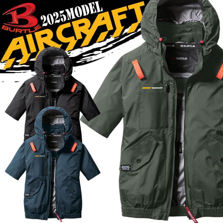 70 空調服BURTLE AIRCRAFTのフルセット24V サンエスHOOH 健康用品 #70