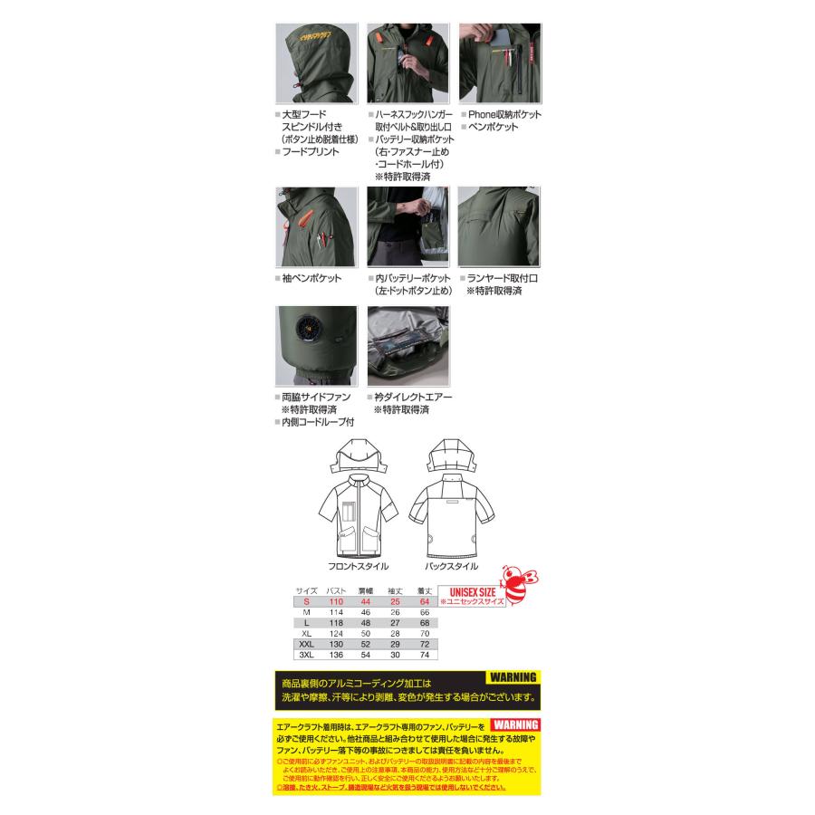 エアークラフト半袖ブルゾン+ファン+新型24V黒バッテリーセット AC2076