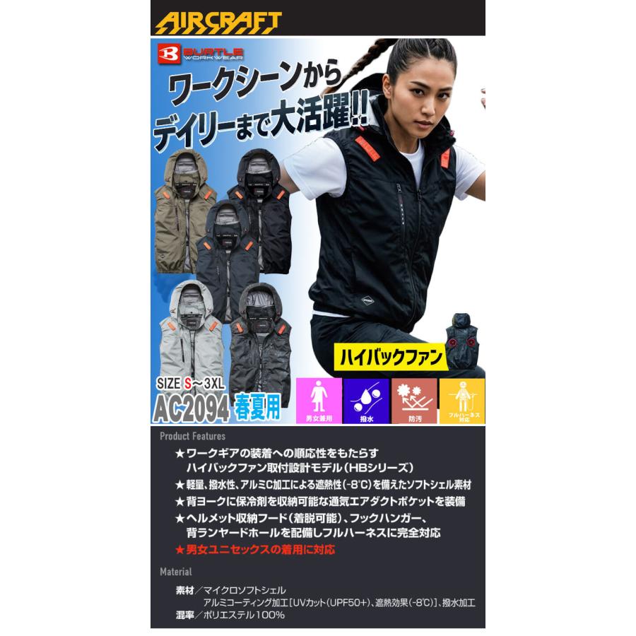 BURTLE（バートル） エアークラフト ハイバック ベスト+ファン+新型30V