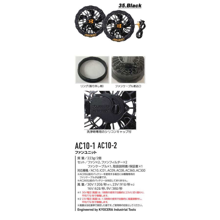 BURTLE（バートル） エアークラフト ハイバック ベスト+ファン+新型30V
