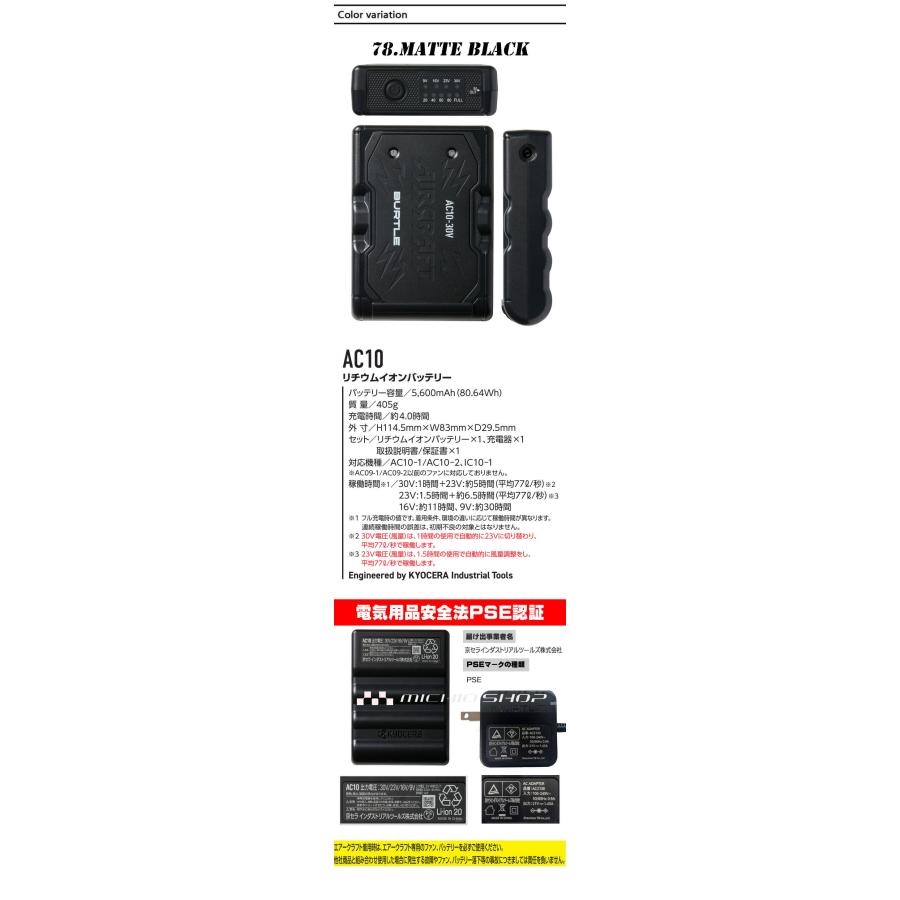 BURTLE（バートル） [予約][サイズ4XL]エアークラフト 2WAYブルゾン+