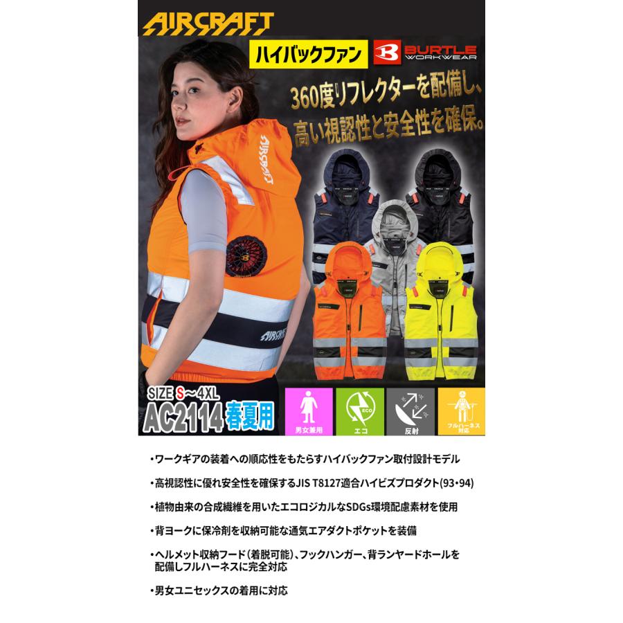 BURTLE（バートル） [サイズ4XL]エアークラフト ベスト+ファン+新型30V