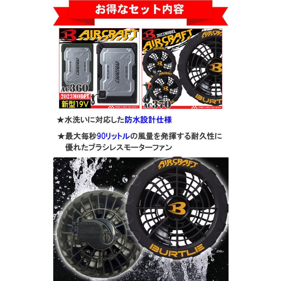 SALE／89%OFF】 バートル BURTLE 黒ファン 新型19Vバッテリセット