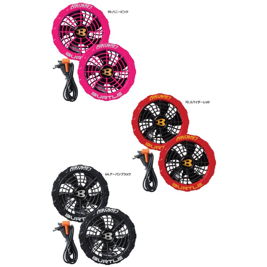 贅沢品贅沢品バートル BURTLE カラーファン 新型19Vバッテリセット