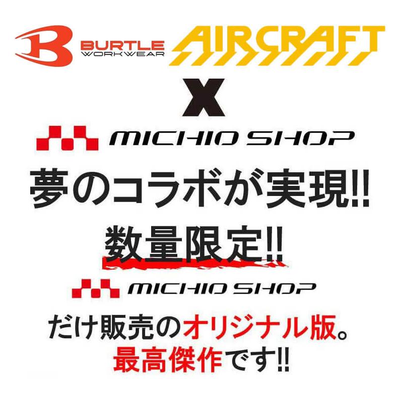 BURTLE（バートル） 限定モデル アシンメトリーファンユニット AC371