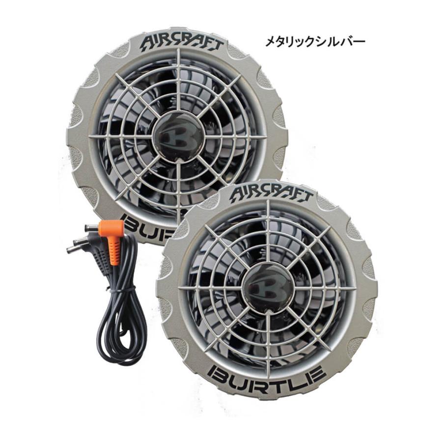 最大98％オフ！ 限定モデル バートル BURTLE 新型シルバーファン