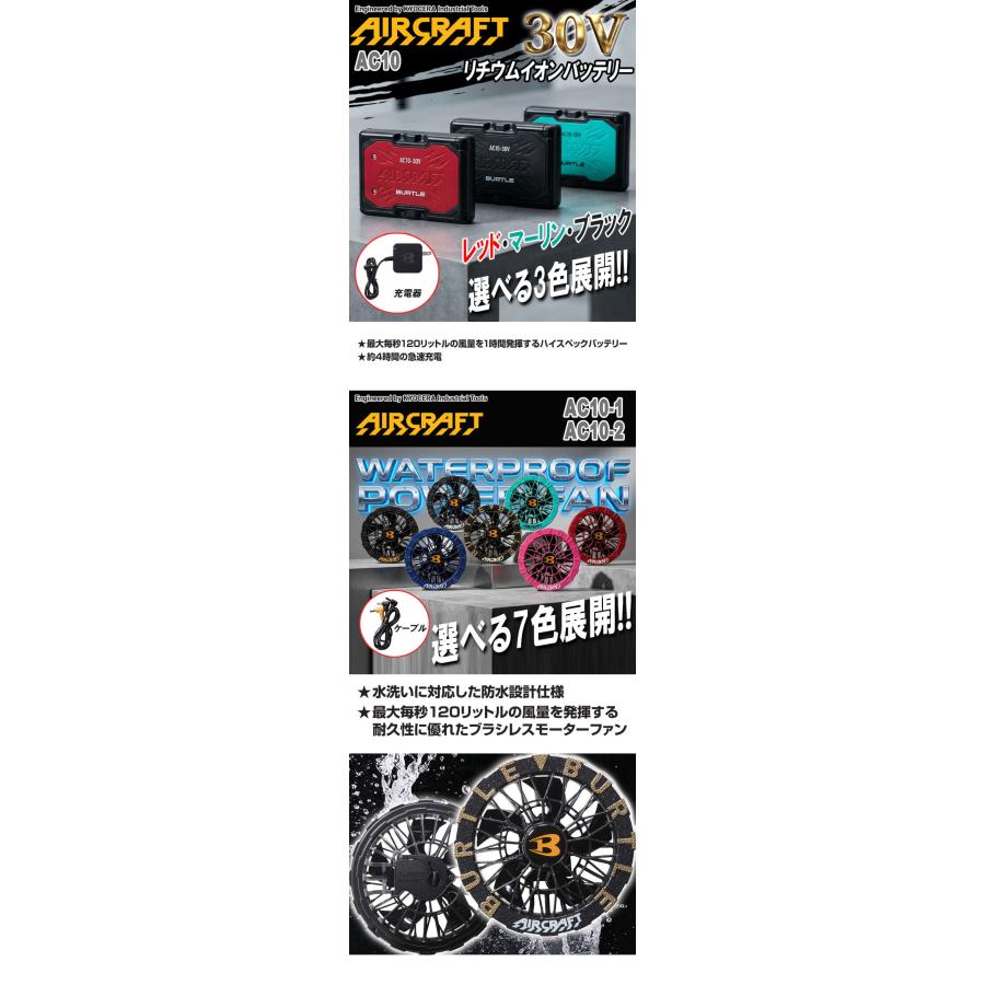 BURTLE（バートル） ファン+新型30Vバッテリーセット AC10シリーズ