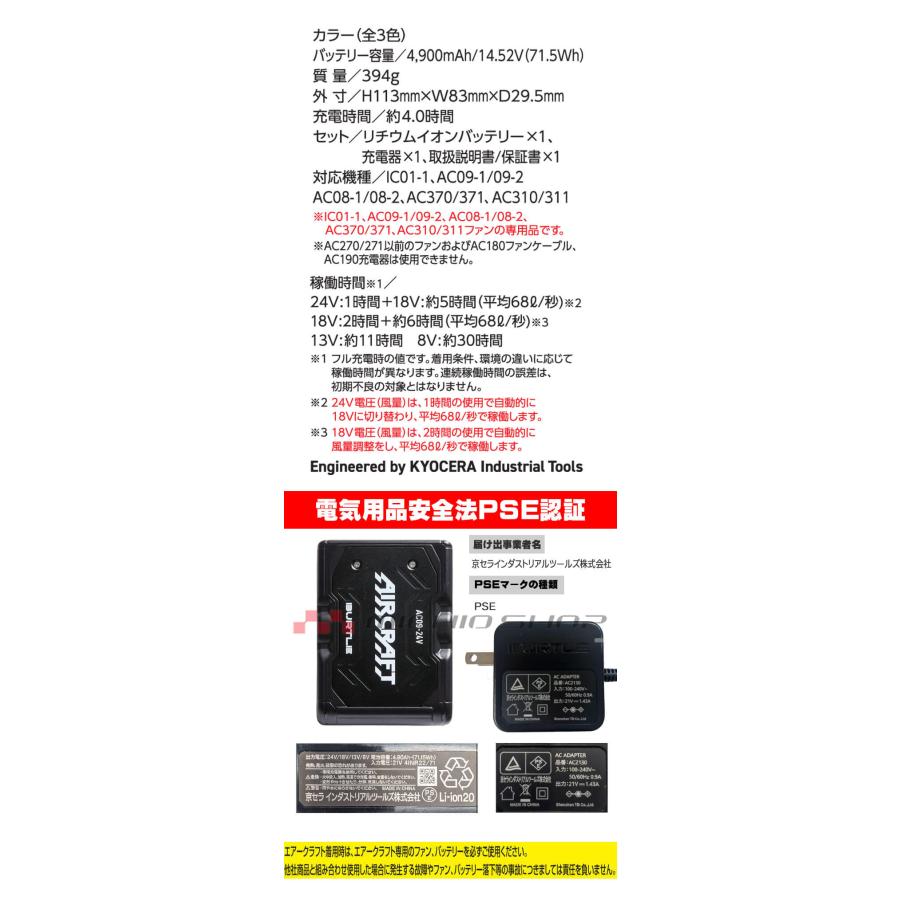 BURTLE（バートル） 作業着 ファン+24Vバッテリセット AC09シリーズ