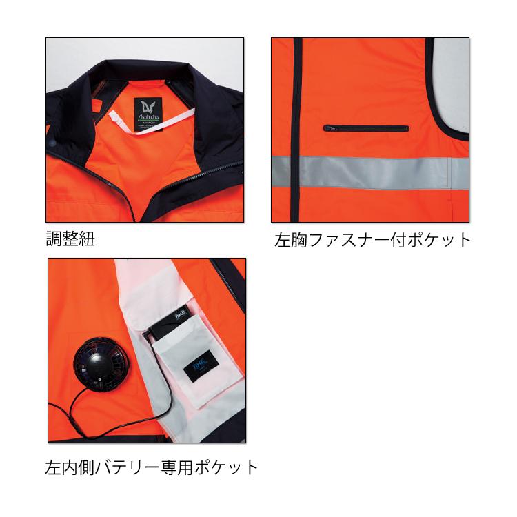 Asahicho 空調服 旭蝶繊維 高視認ベスト・大風量ファン・バッテリー