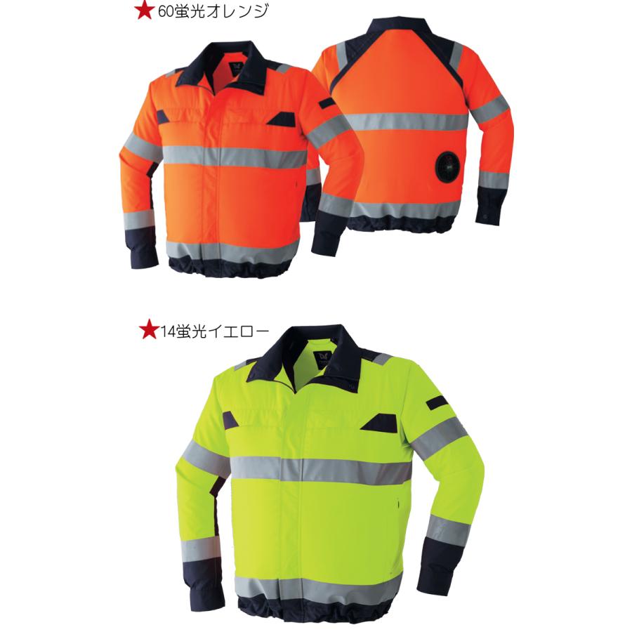空調服 旭蝶繊維 ASAHICHO 高視認長袖ブルゾン(ファンなし) 9204