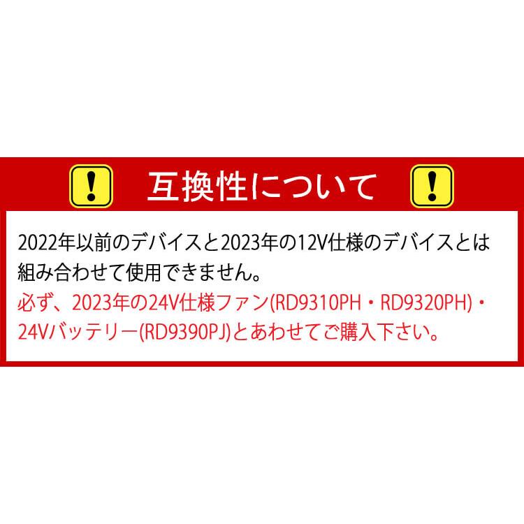 空調風神服 The tough チタンフードベスト・ファン・24Vバッテリーセット 3540 RD9320PH RD9390PJ アタックベース｜michioshopsp｜10