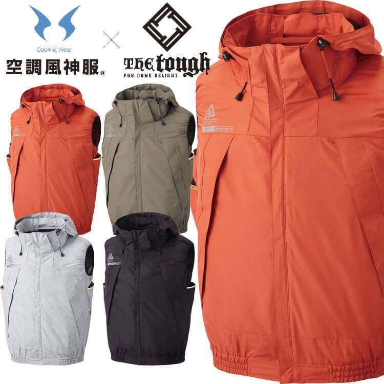 アタックベース [4月中旬入荷先行予約]空調風神服 Thetough チタン 