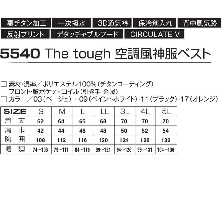 空調風神服 The tough チタンフードベスト・ファン・24Vバッテリーセット 5540 RD9420PH RD9490PJ アタックベース 2024年新型｜michioshopsp｜07