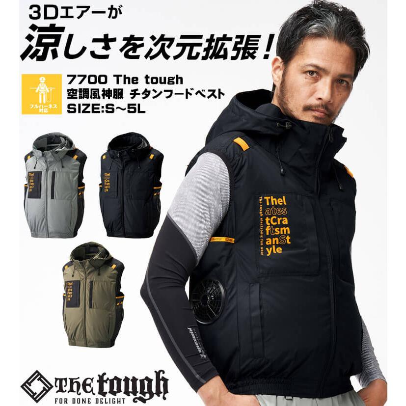 アタックベース 空調風神服 The tough チタンフードベスト(ファンなし