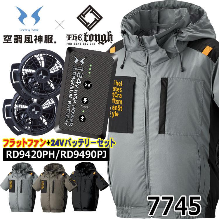 アタックベース [4月中旬入荷先行予約]空調風神服 The tough チタン 