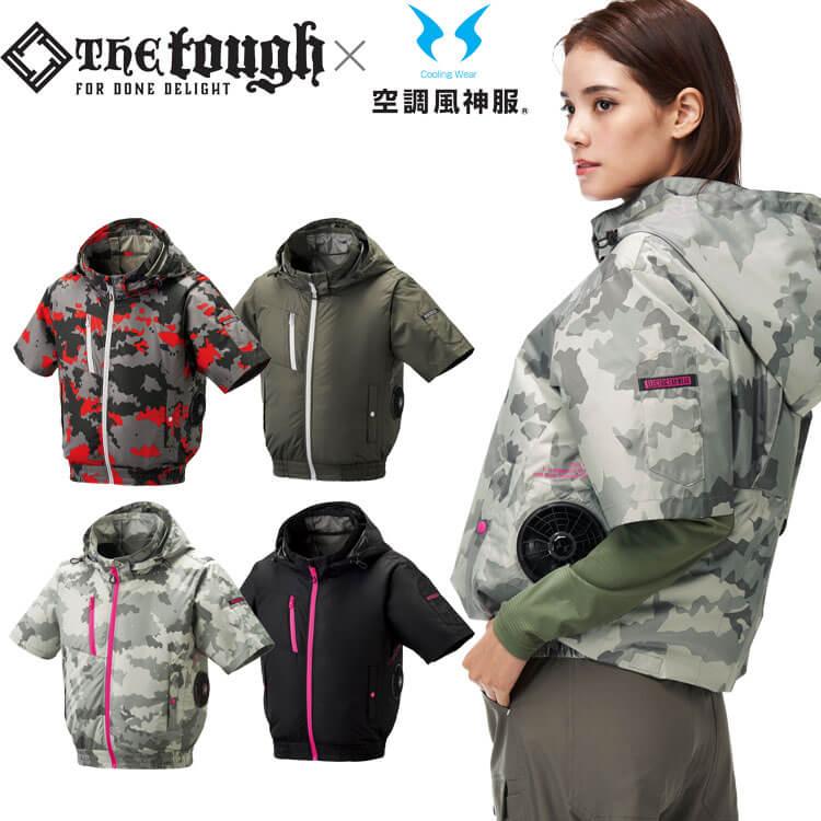 アタックベース 空調風神服 The tough チタンフード半袖ブルゾン