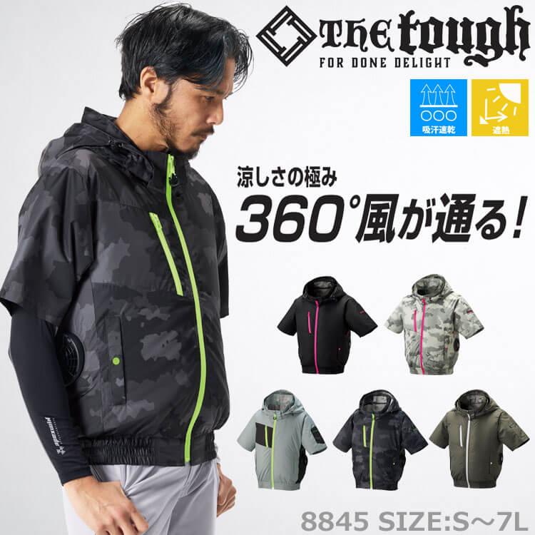 アタックベース 空調風神服 The tough チタンフード半袖ブルゾン