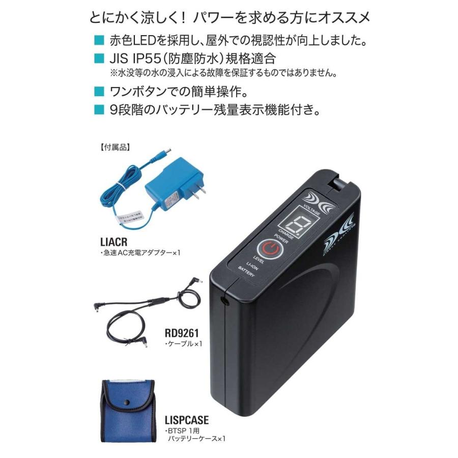 アイトス 空調服 AITOZ ベスト・大風量ファン・バッテリーセット AZ