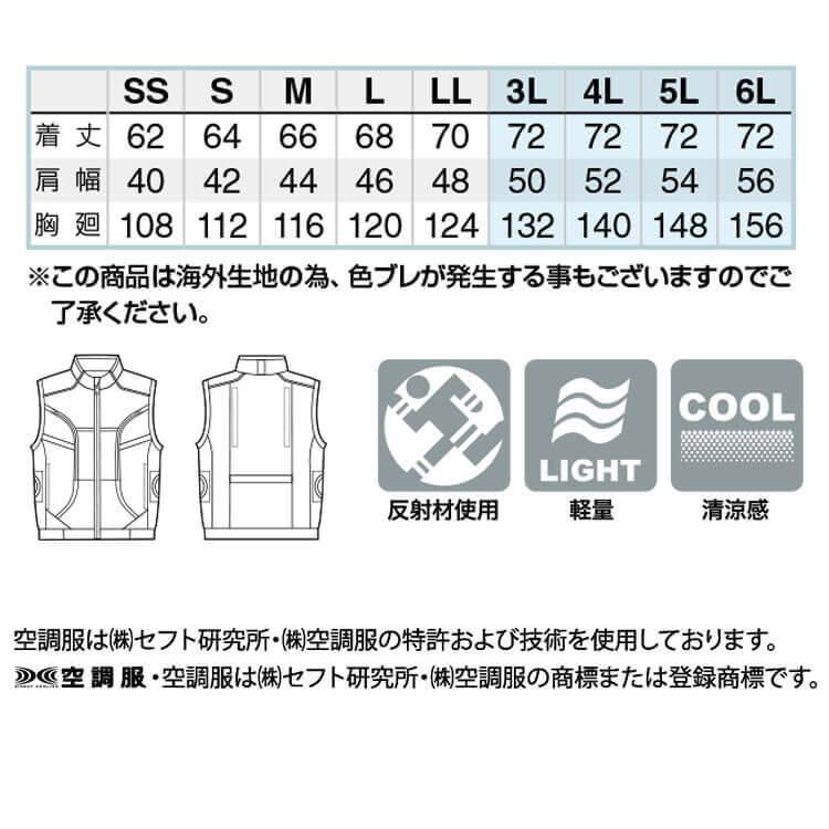 空調服 TULTEX タルテックス ベスト(ファンなし) AZ-50195 サイズSS〜LL 物流作業対応 アイトス AITOZ｜michioshopsp｜08