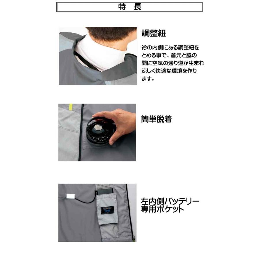 アイトス 空調服 AITOZ 半袖ジャケット・大風量ファン・バッテリー