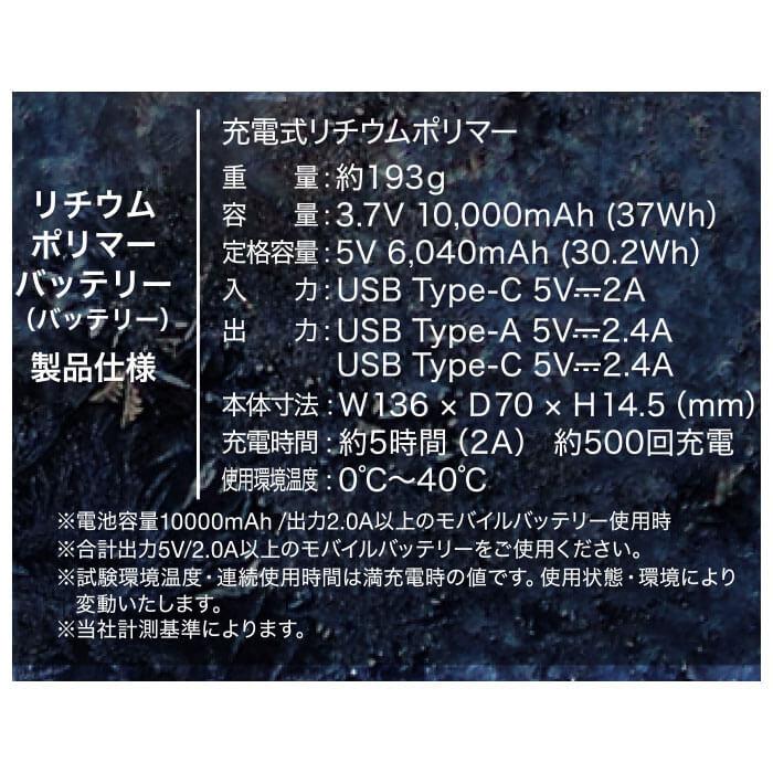 [5月末入荷先行予約]3個付きペルチェ電子冷却ベストバッテリーセット 8151 アイトス AITOZ 熱中症対策 2024年春夏新作｜michioshopsp｜08