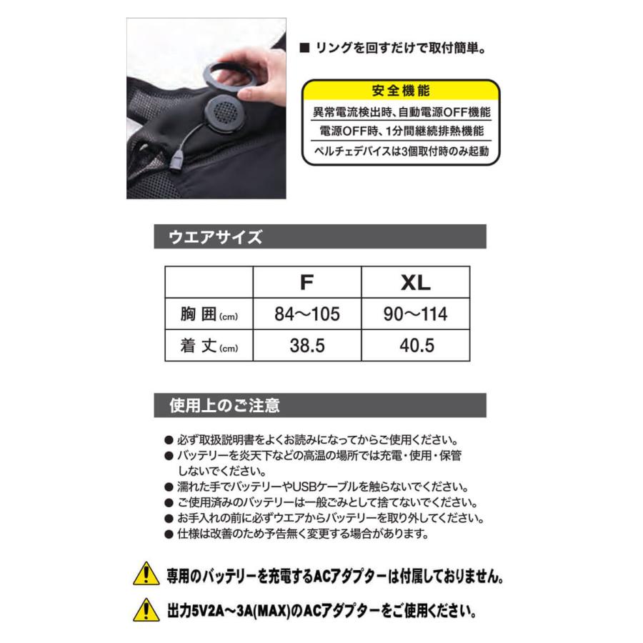 アイトス 冷温サイレント3個付きペルチェベストバッテリーセット
