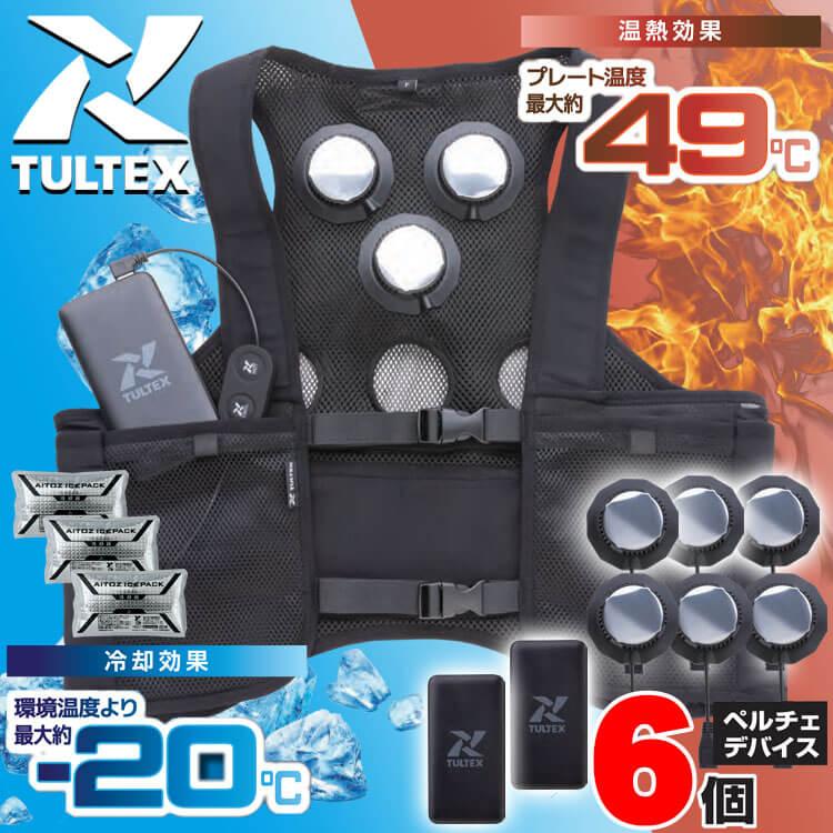 アイトス 冷温サイレント6個付きペルチェベストバッテリーセット