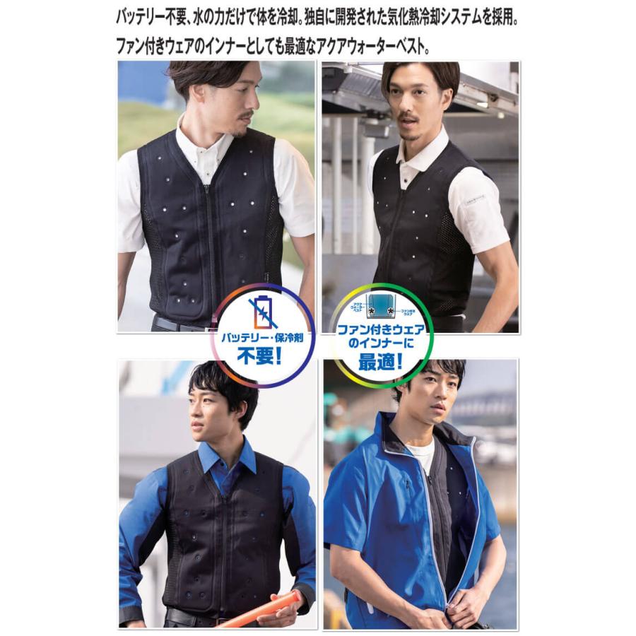 bigborn アクアウォーターベスト AT101(AT102) AQUA TEC ビッグ
