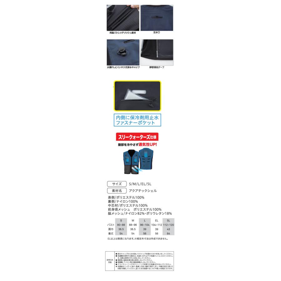 アクアウォーターベスト AT501(AT502) AQUA TEC bigborn アクアウォーターベスト AT501(AT502) AQUA TEC ビッグ