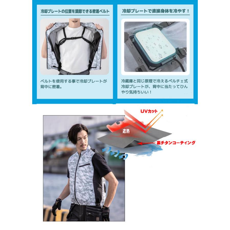 bigborn（ビッグボーン） 冷蔵服3 ベスト＋ペルチェ+ファン+バッテリ