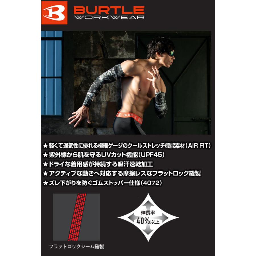 BURTLE（バートル） 数量限定 春夏インナー アームカバー 4072L