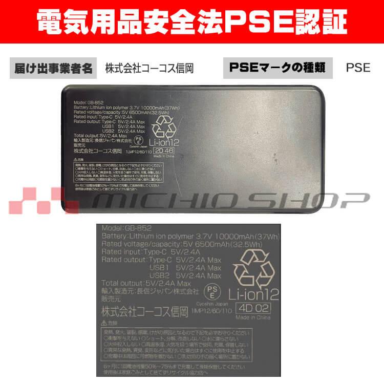 ボルトクールファン・バッテリーセットGF-856 GB-852 グラディエーター