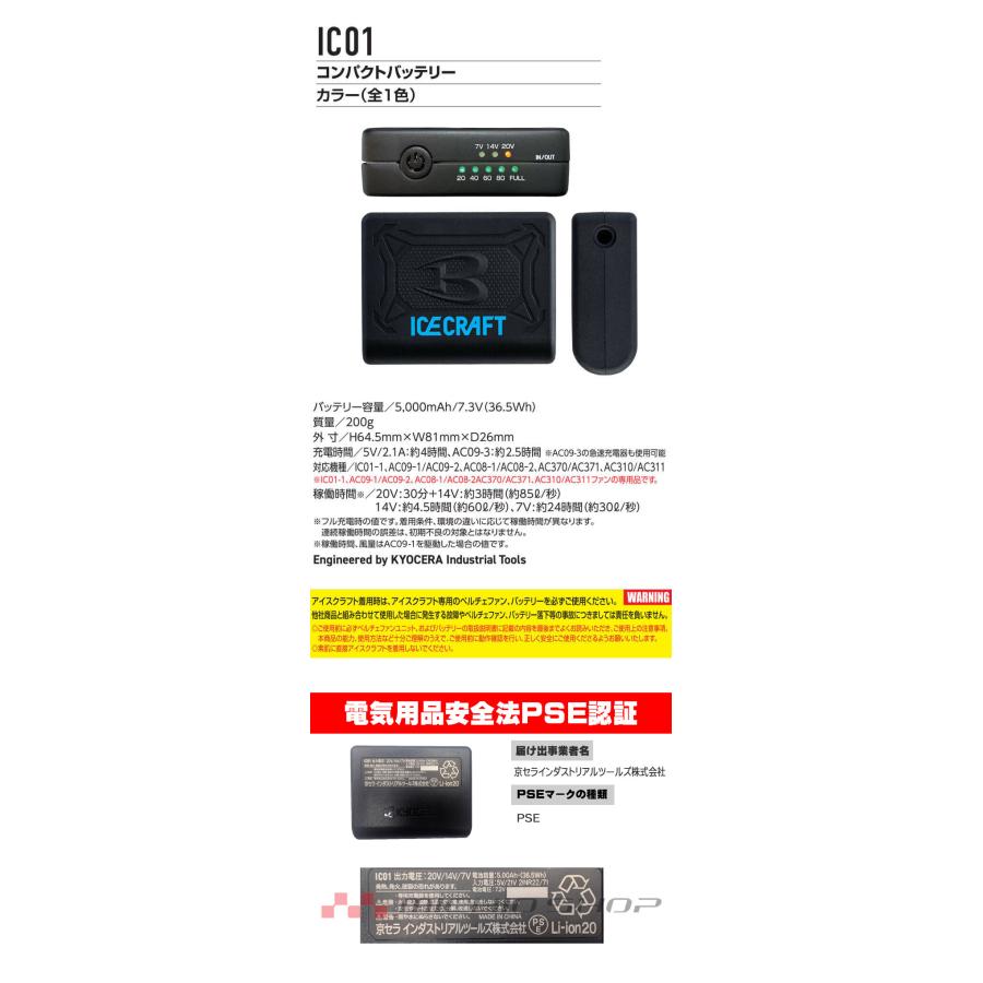 BURTLE（バートル） アイスクラフト ペルチェベストセット IC101S 冷却