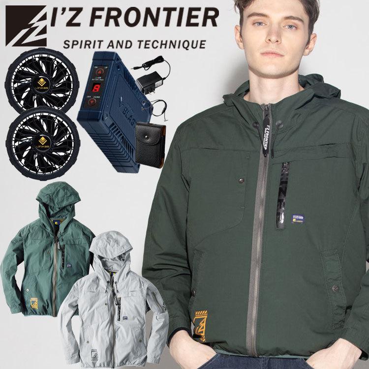 IZ FRONTIER 空調服 アイズフロンティア サイズL 3枚セット 楽天市場】アイズフロンティア 空調服 10027の通販