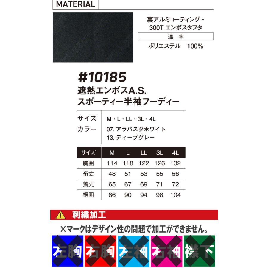 アイズフロンティア 遮熱エンボススポーティー半袖フーディー(ファンなし) 10185 エアーサイクロンシステム 2024年春夏新作｜michioshopsp｜06