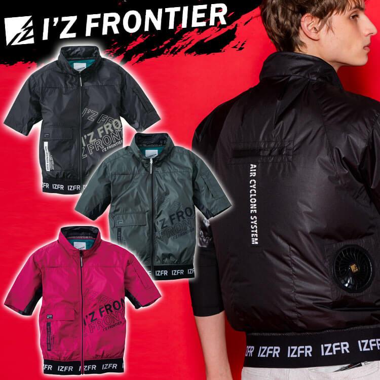 I'Z FRONTIER アイズフロンティア 半袖ジャケット(ファンなし I'Z FRONTIER アイズフロンティア 半袖ジャケット(ファンなし