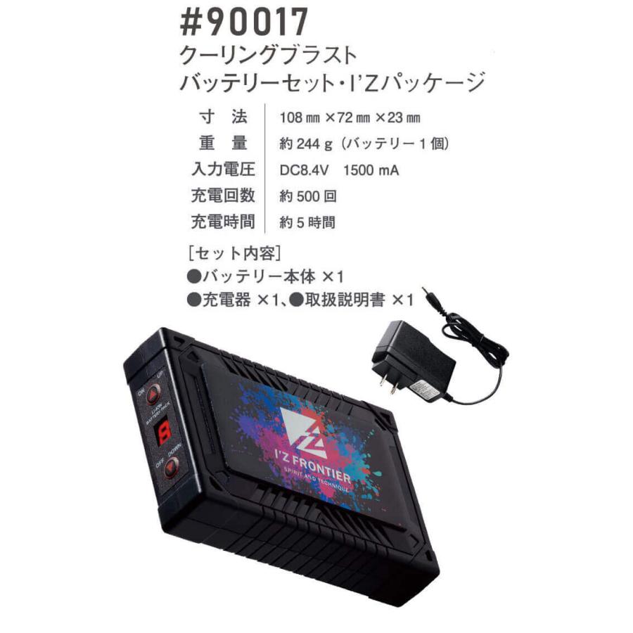 I'Z FRONTIER アイズフロンティア ベスト・ファン・15Vバッテリー