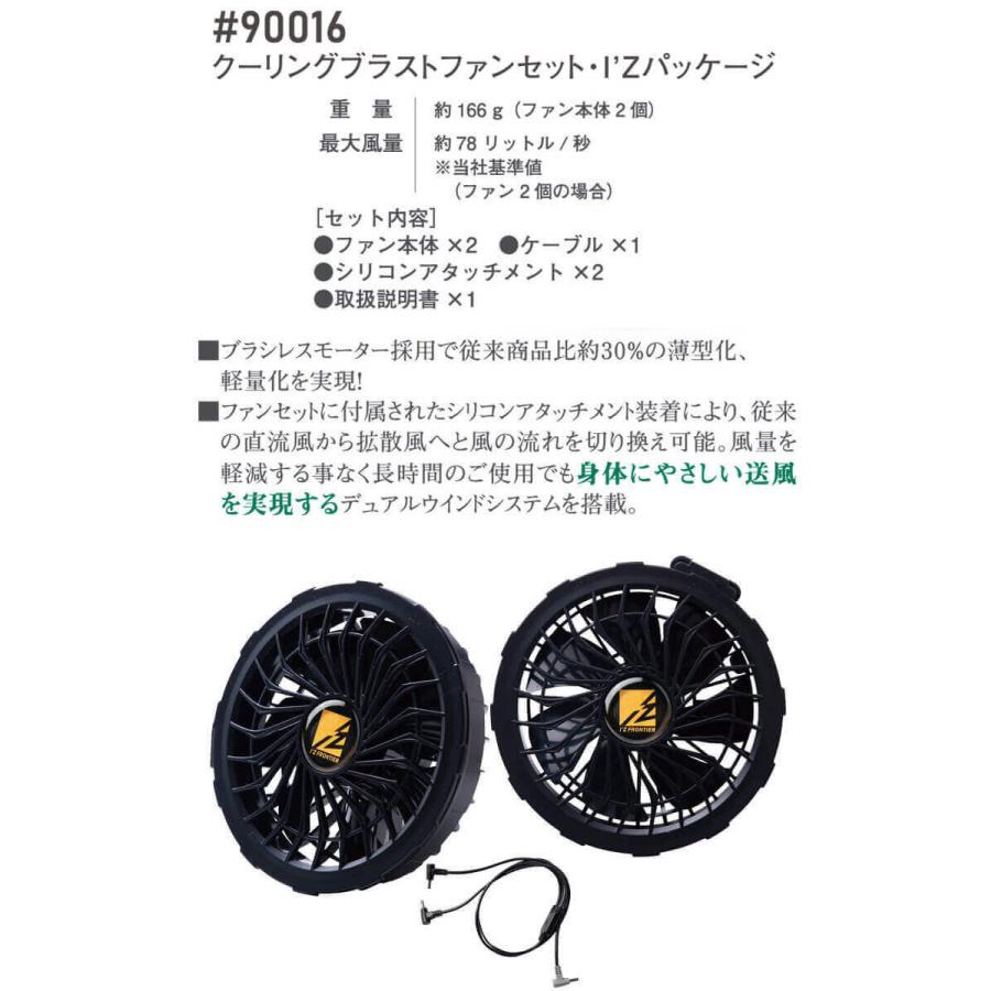 I'Z FRONTIER アイズフロンティア ベスト・ファン・15Vバッテリー