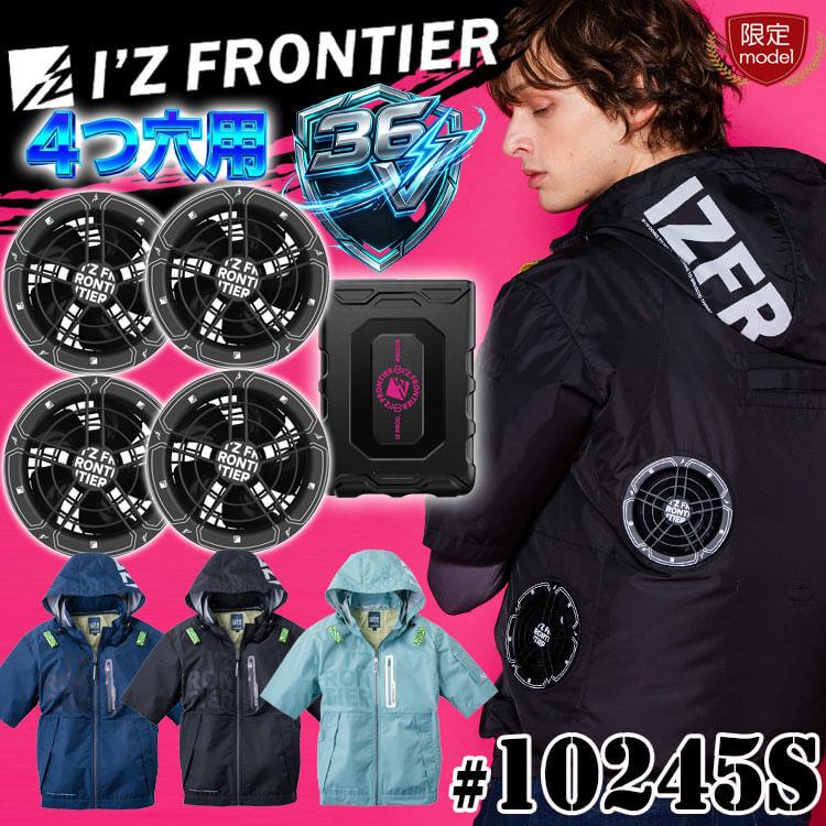 I'Z FRONTIER 限定モデル アイズフロンティア 4つ穴半袖ジャケット